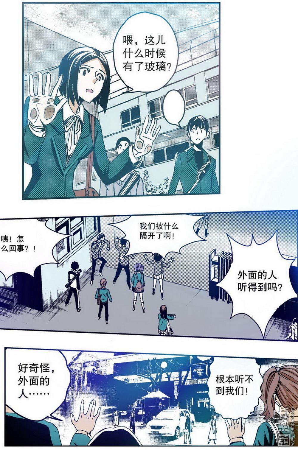 第3回迷失的輪迴（3）（23P）
