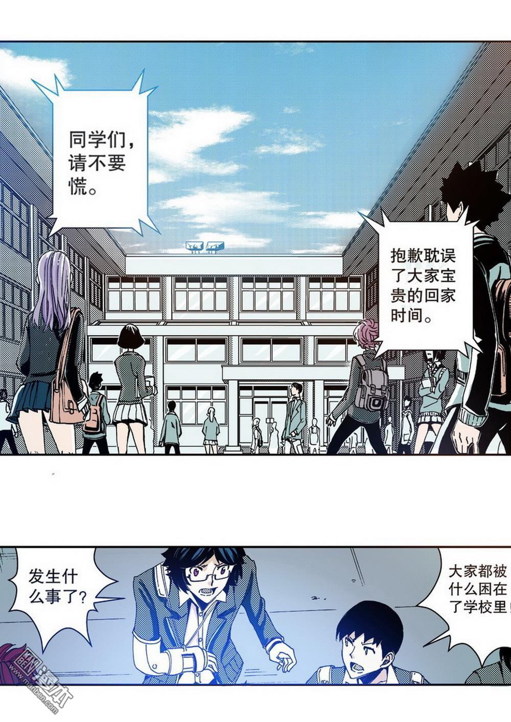 第3回迷失的輪迴（3）（23P）