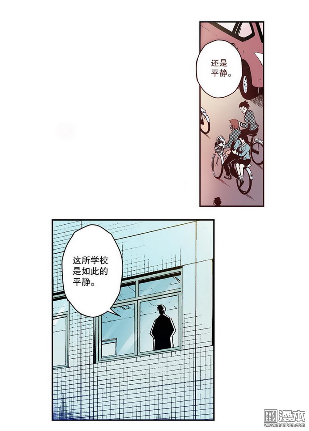 第3回迷失的輪迴（3）（23P）