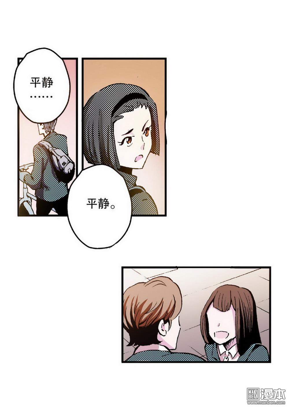 第3回迷失的輪迴（3）（23P）