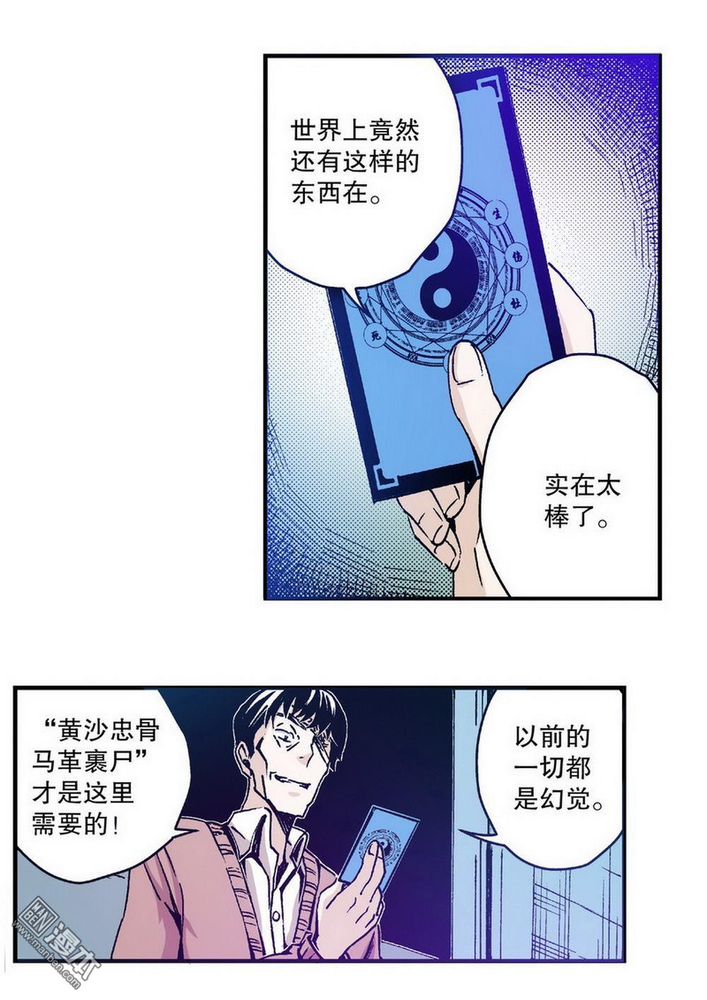 第3回迷失的輪迴（3）（23P）