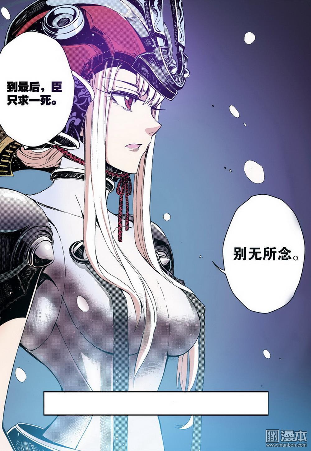 第3回迷失的輪迴（3）（23P）