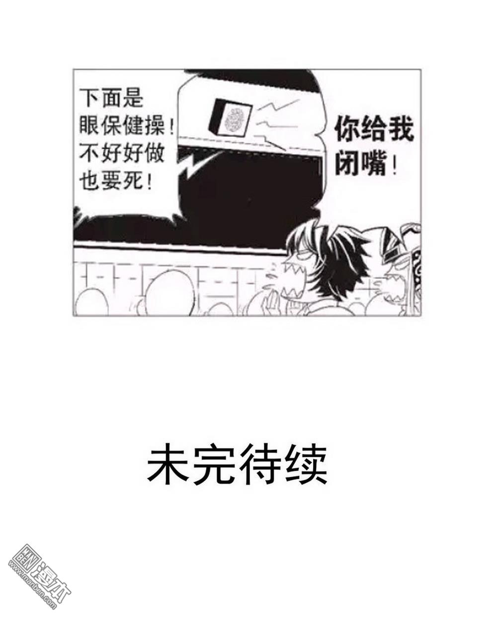第3回迷失的輪迴（3）（23P）