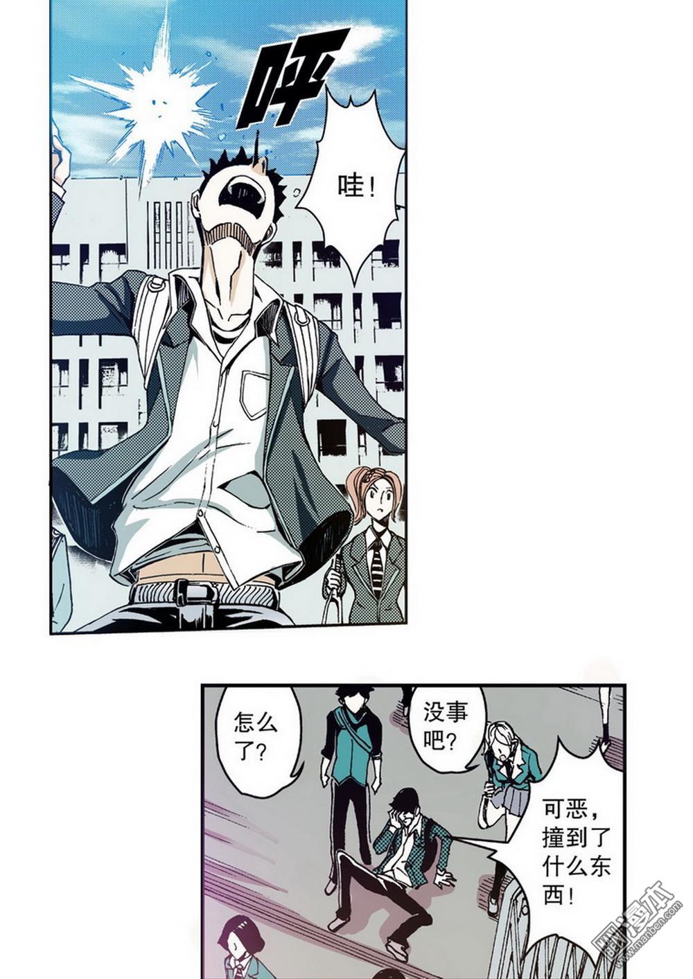 第3回迷失的輪迴（3）（23P）