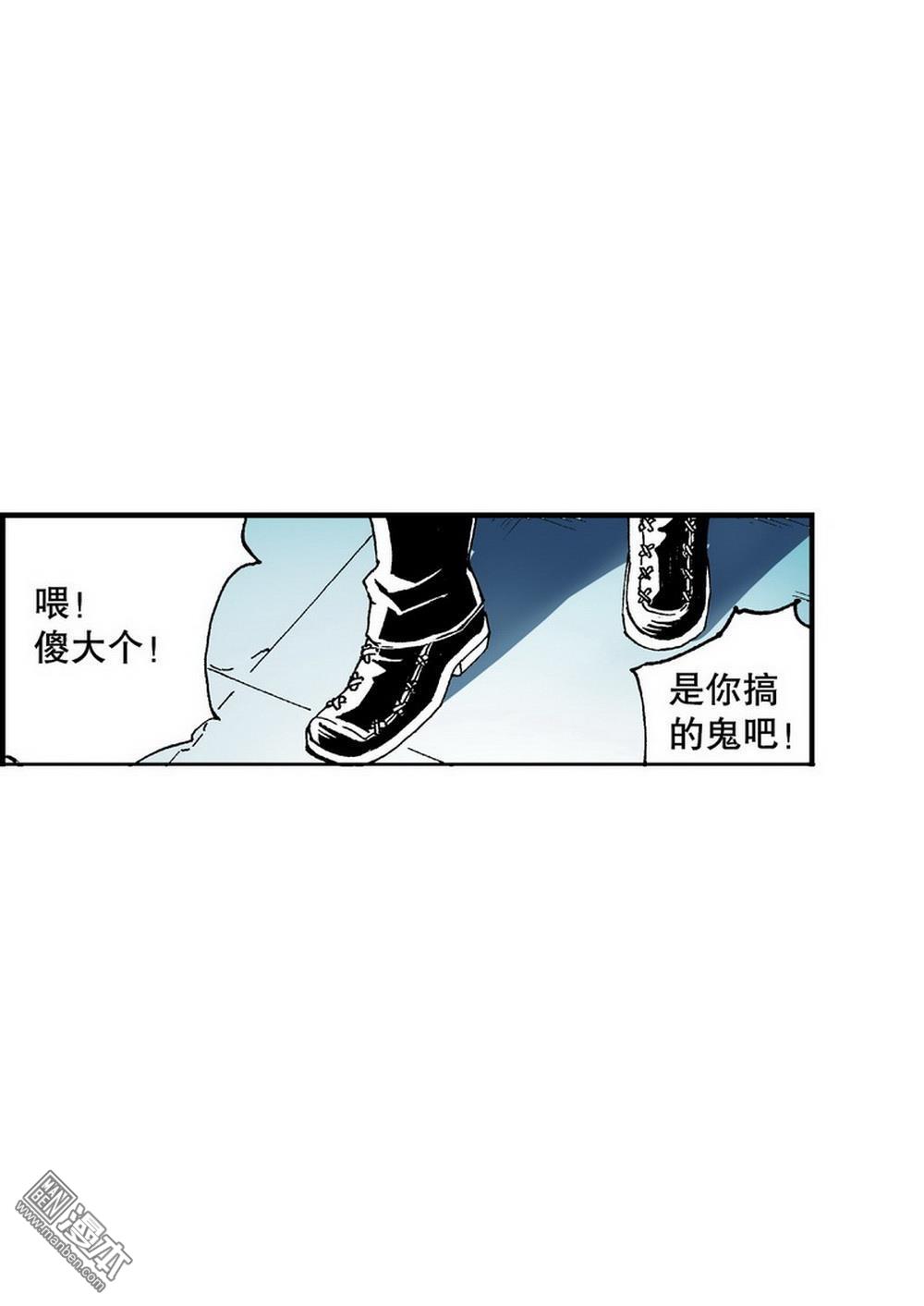 第4回降與戰死與生（1）（28P）