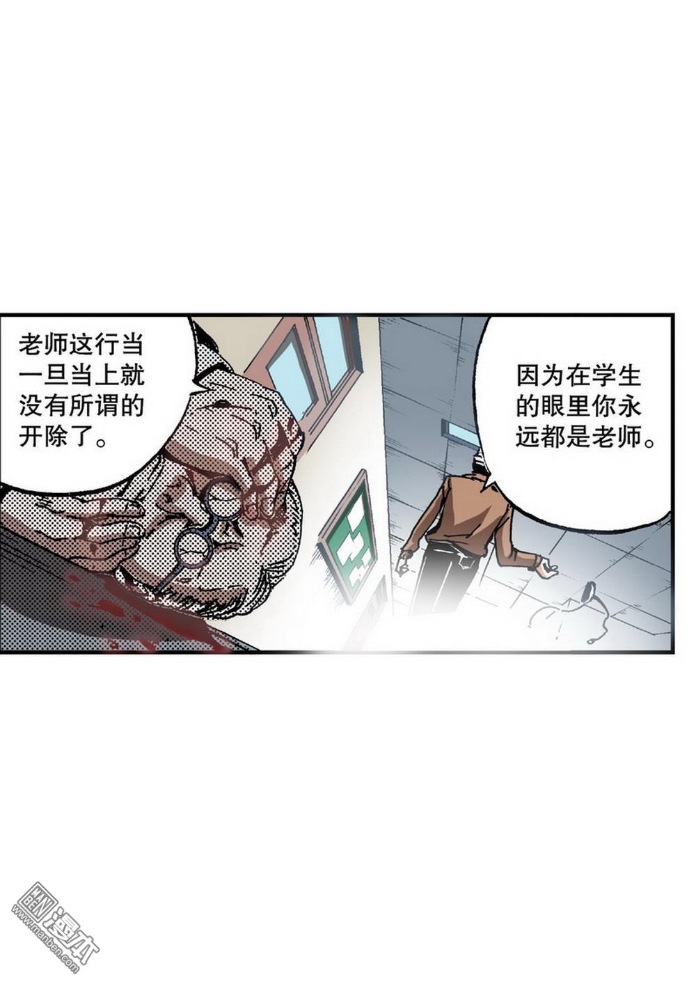 第4回降與戰死與生（1）（28P）
