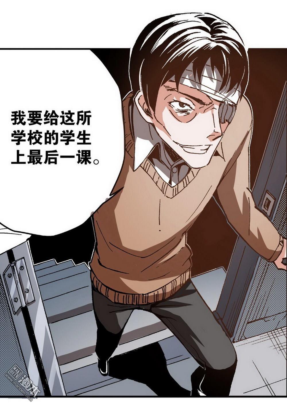 第4回降與戰死與生（1）（28P）