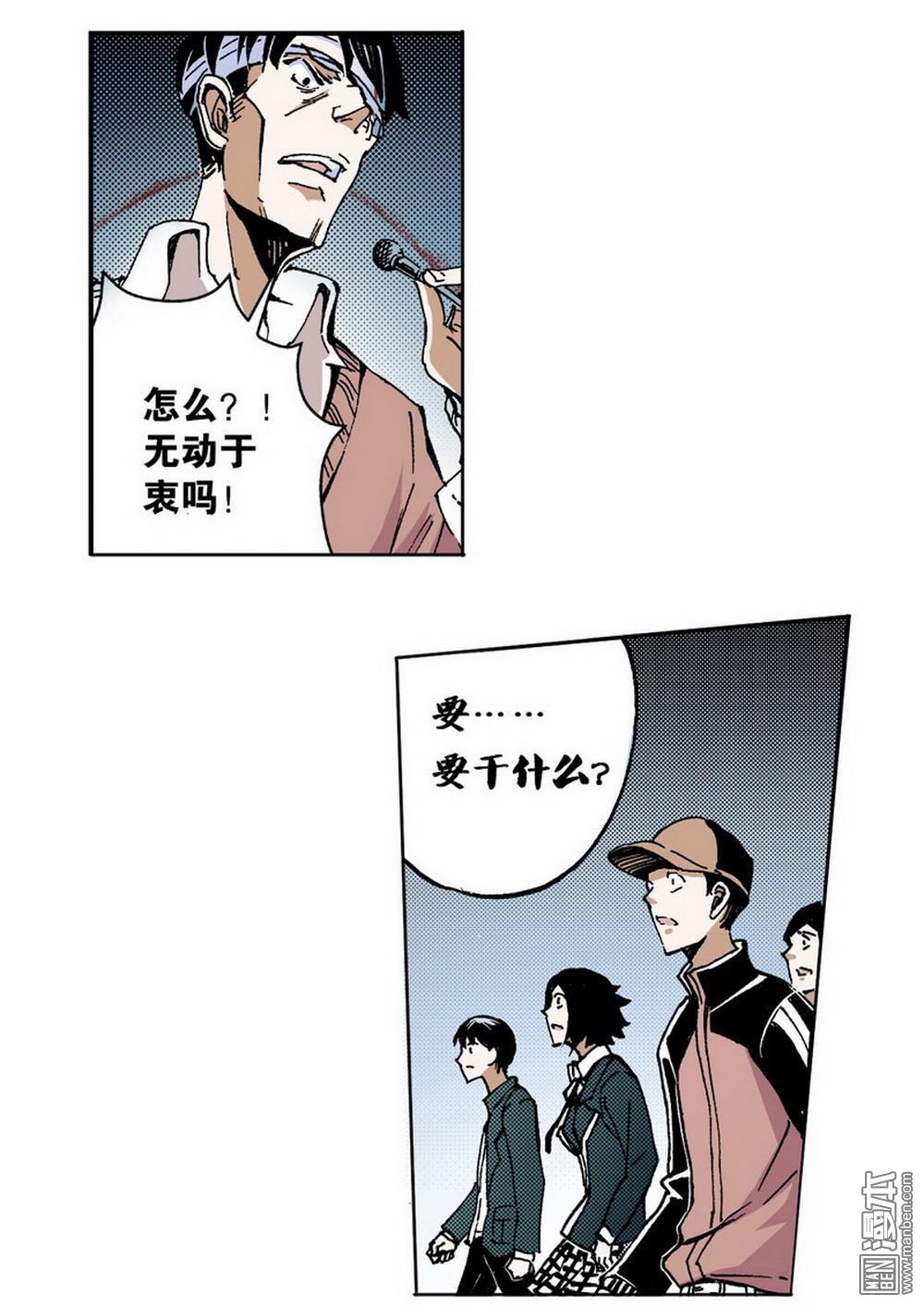 第4回降與戰死與生（1）（28P）