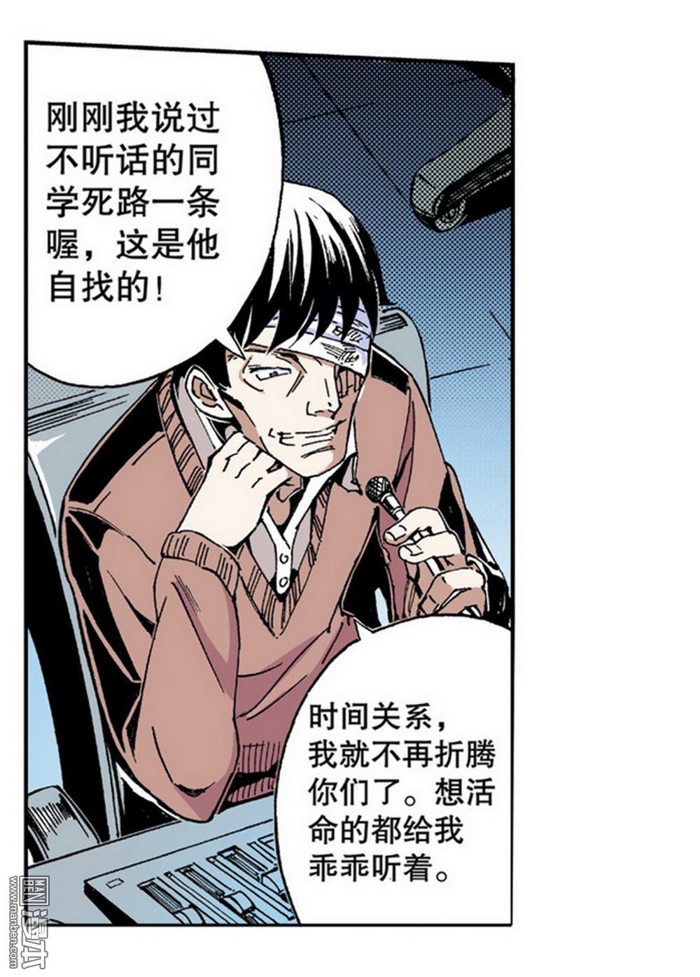 第4回降與戰死與生（1）（28P）