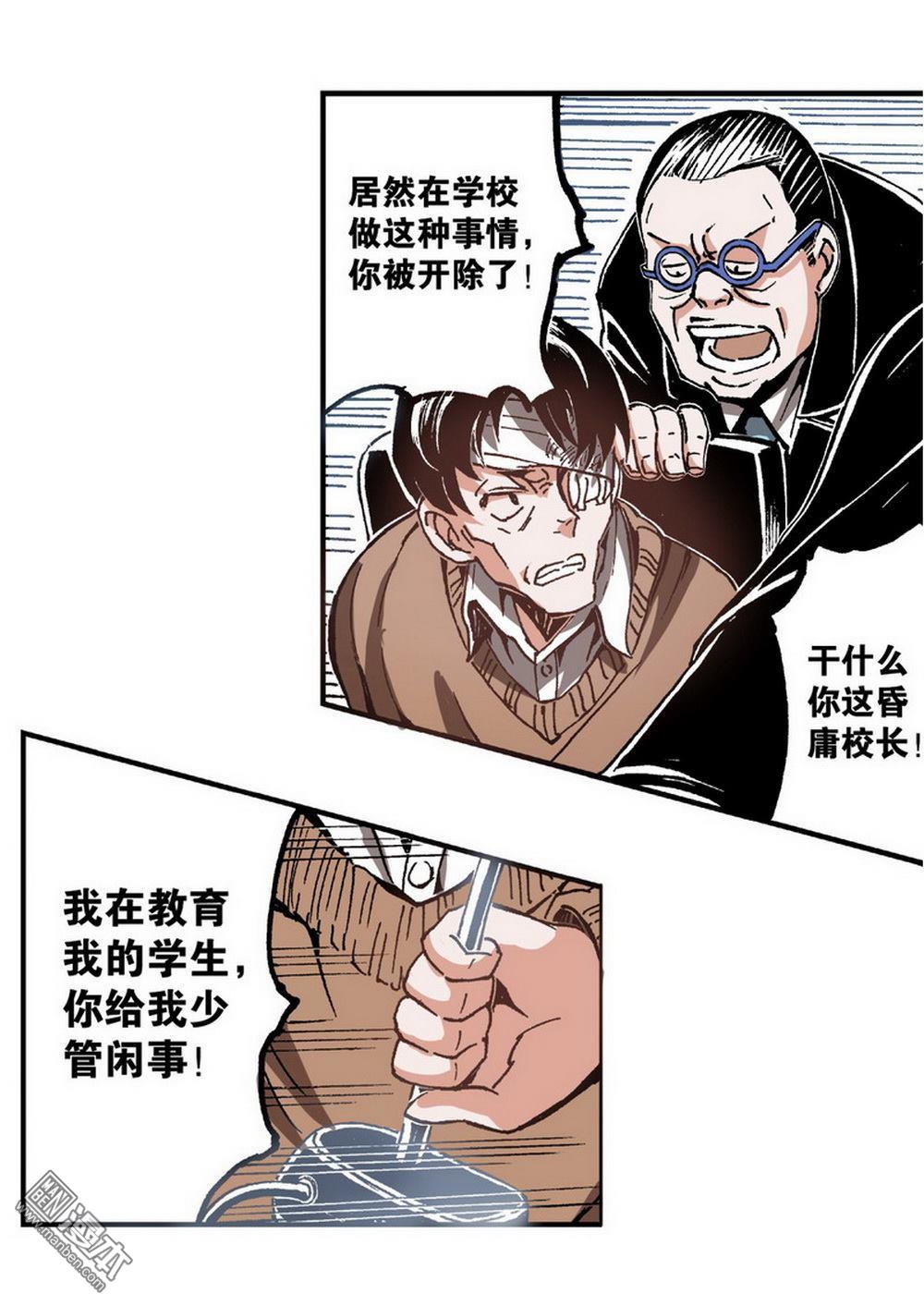 第4回降與戰死與生（1）（28P）