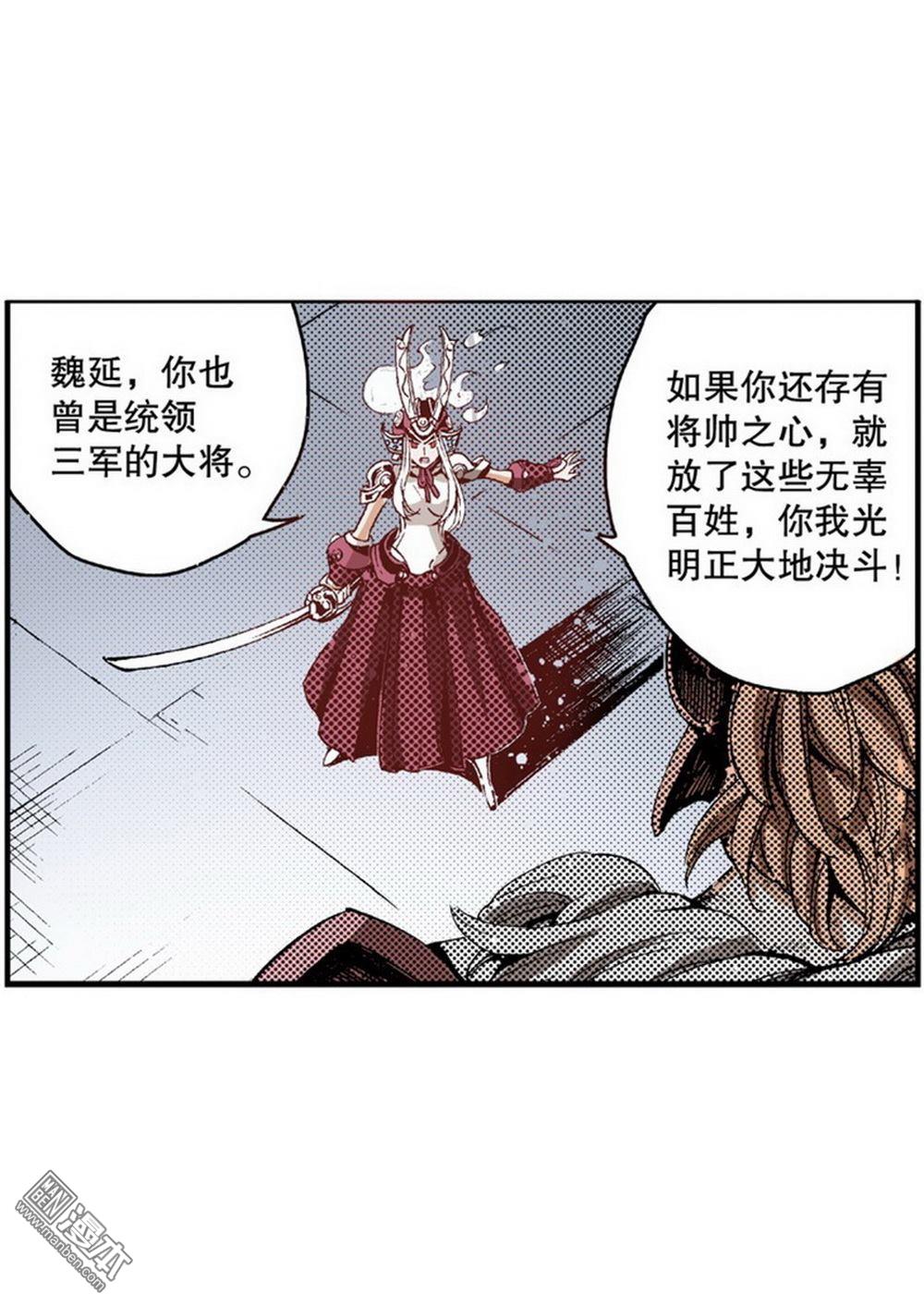 第4回降與戰死與生（3）（20P）