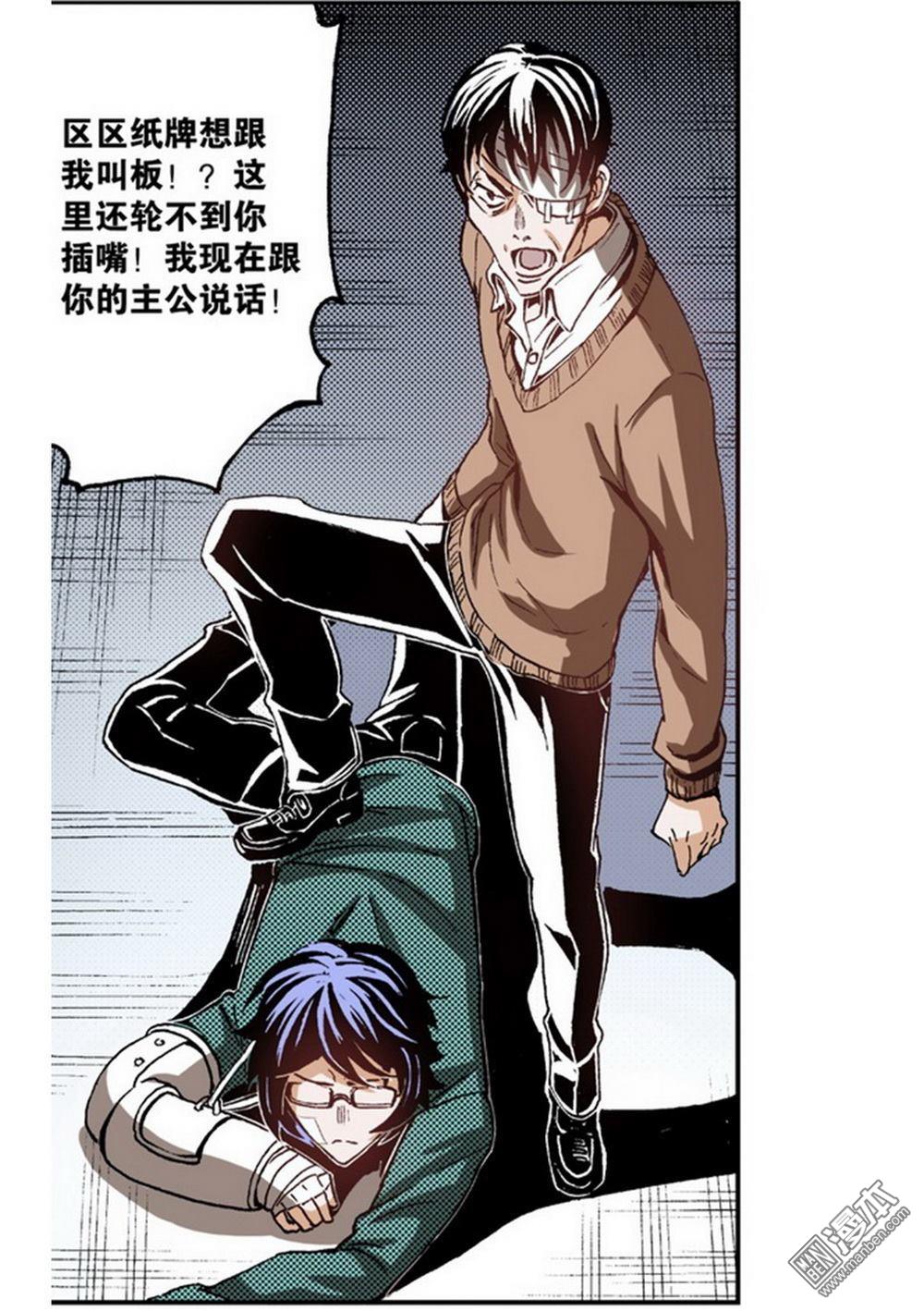 第4回降與戰死與生（3）（20P）