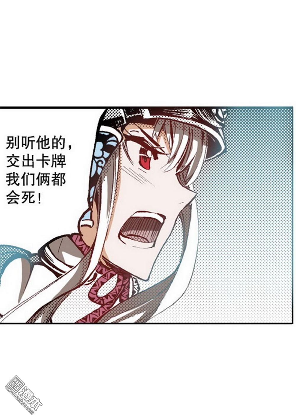 第4回降與戰死與生（3）（20P）