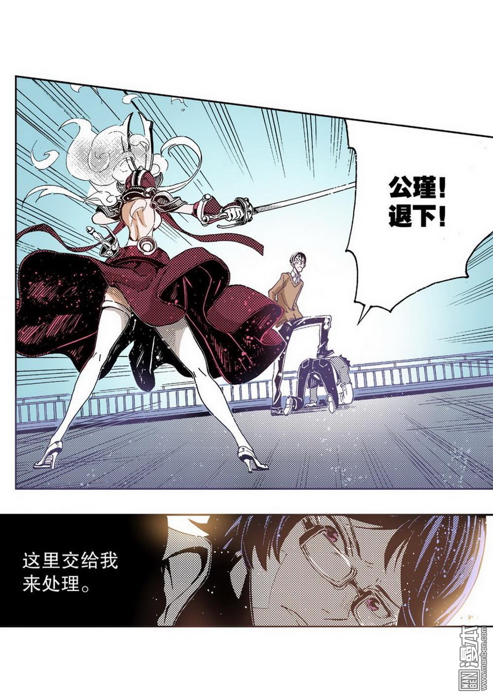 第4回降與戰死與生（3）（20P）