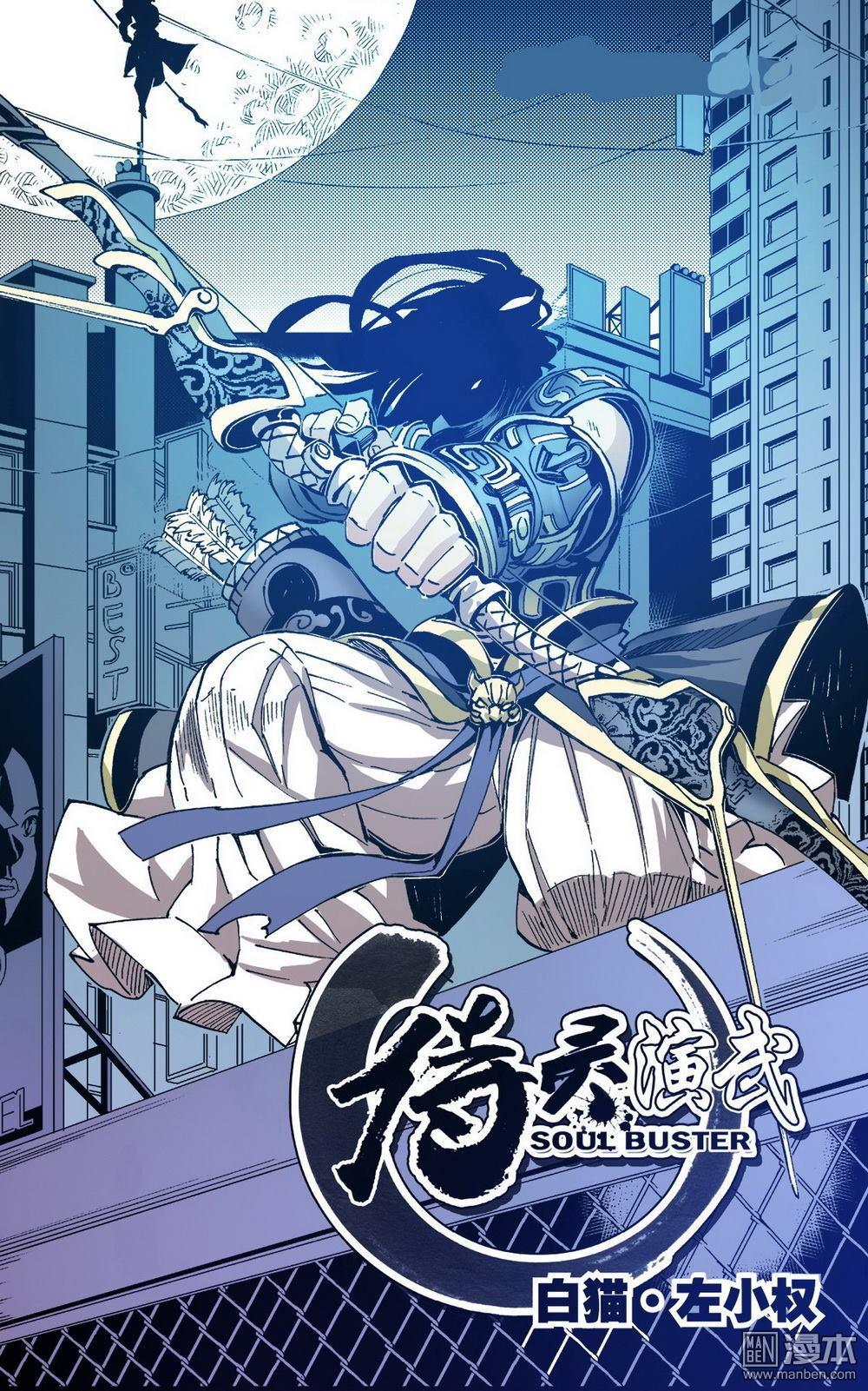 第5回反攻！反賊（1）（24P）