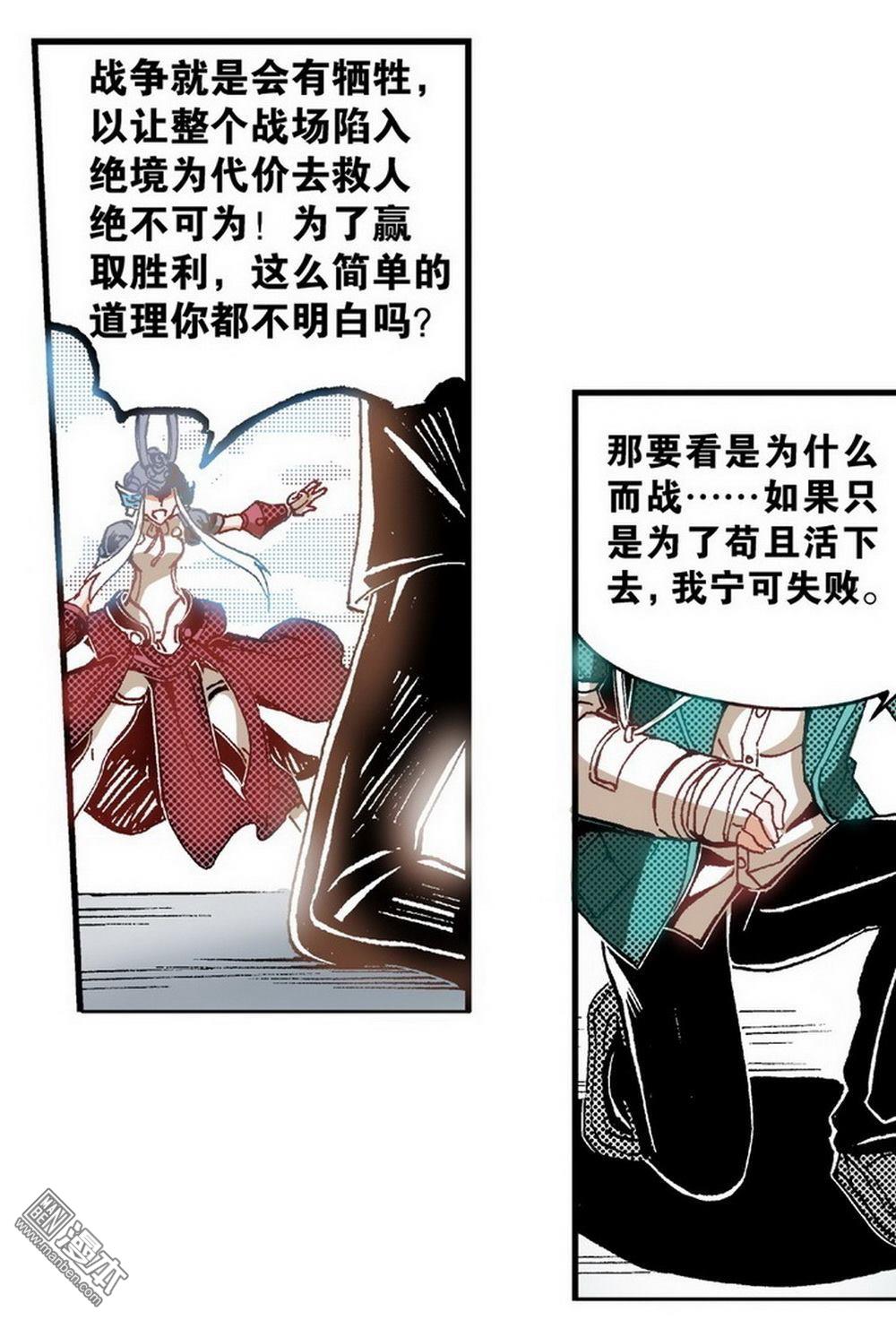 第5回反攻！反賊（1）（24P）