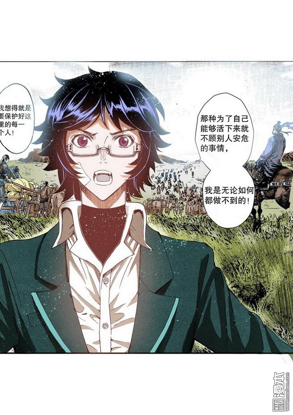 第5回反攻！反賊（1）（24P）