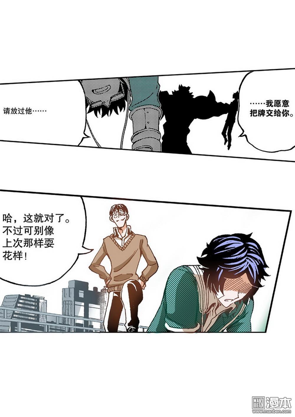 第5回反攻！反賊（1）（24P）