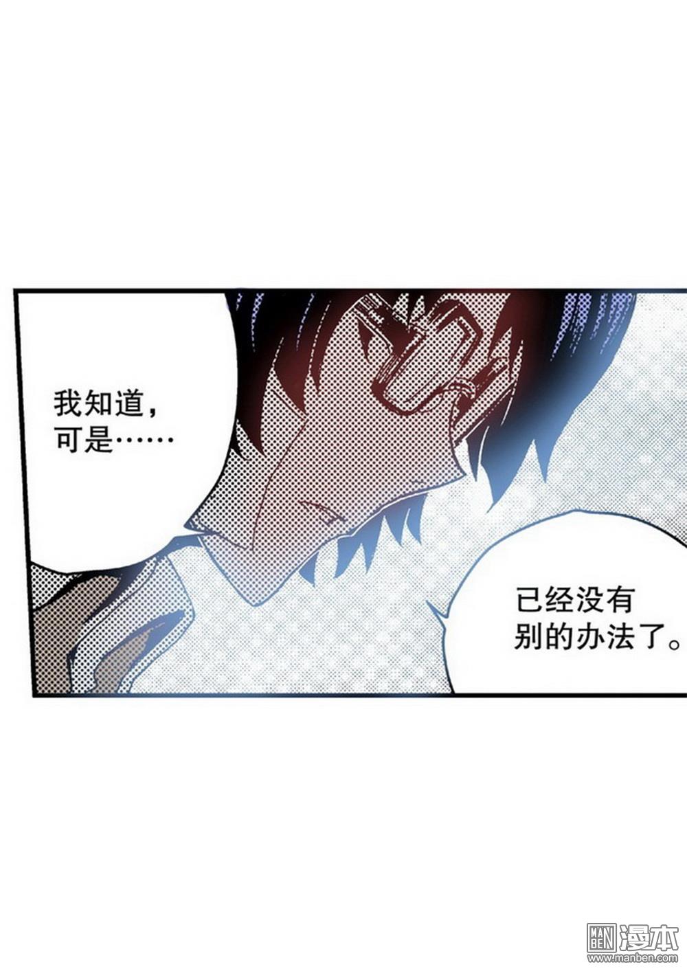 第5回反攻！反賊（1）（24P）