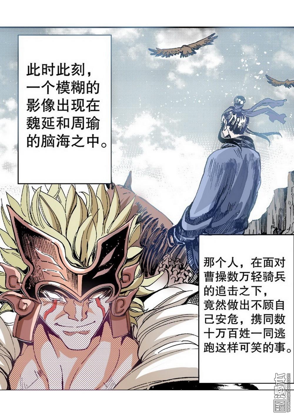 第5回反攻！反賊（1）（24P）