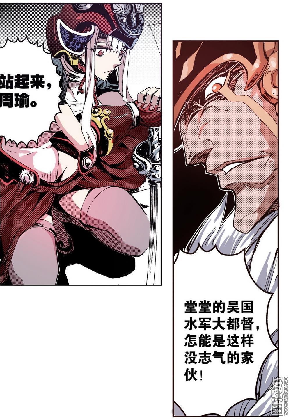 第5回反攻！反賊（2）（25P）