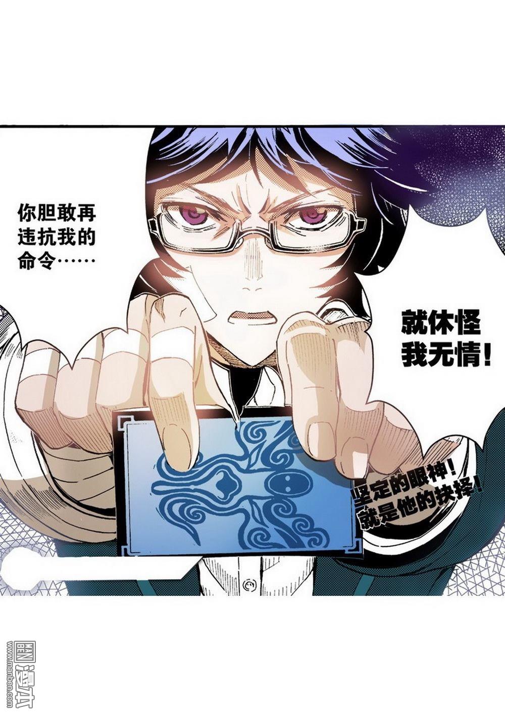 第5回反攻！反賊（2）（25P）