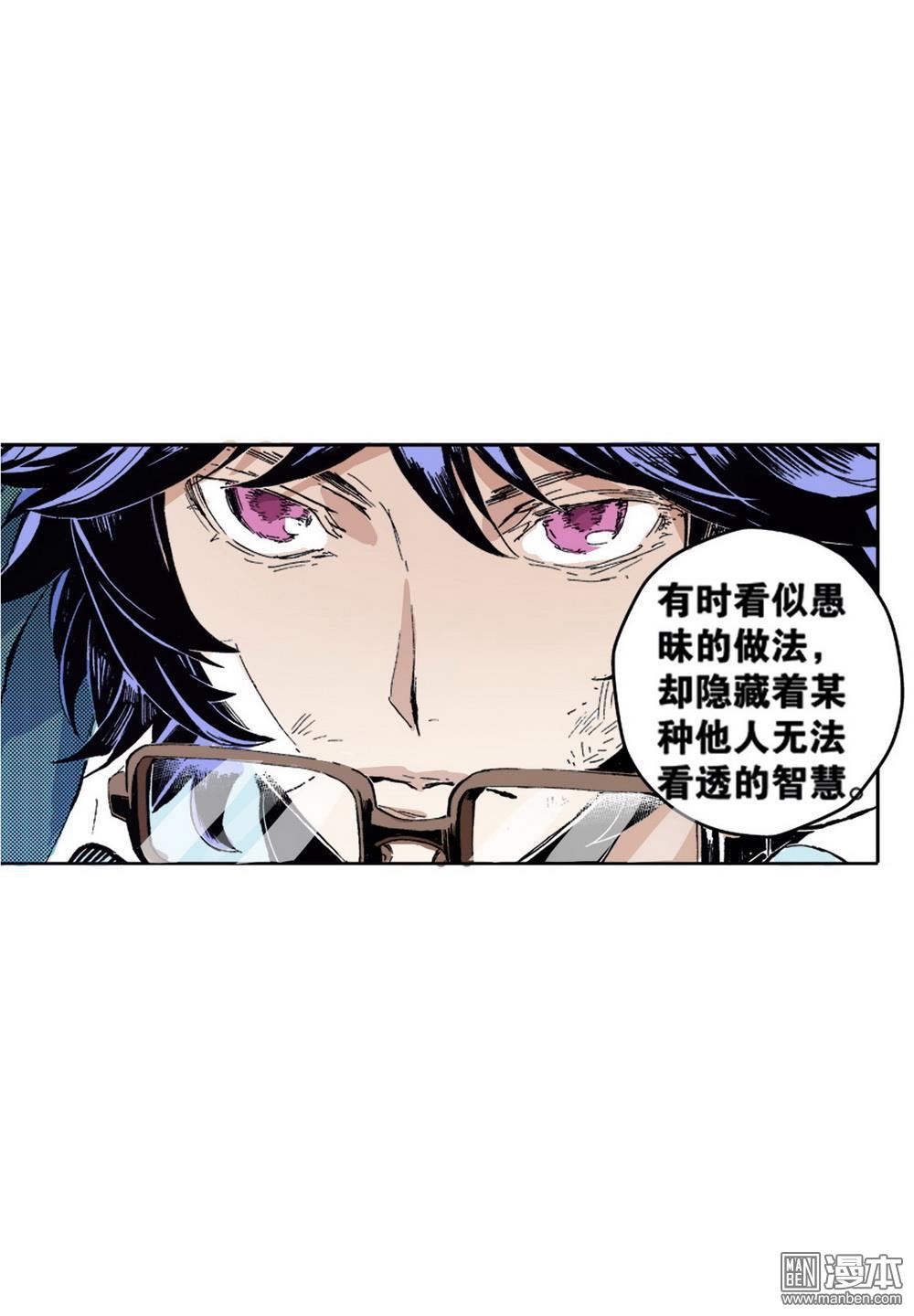 第5回反攻！反賊（2）（25P）