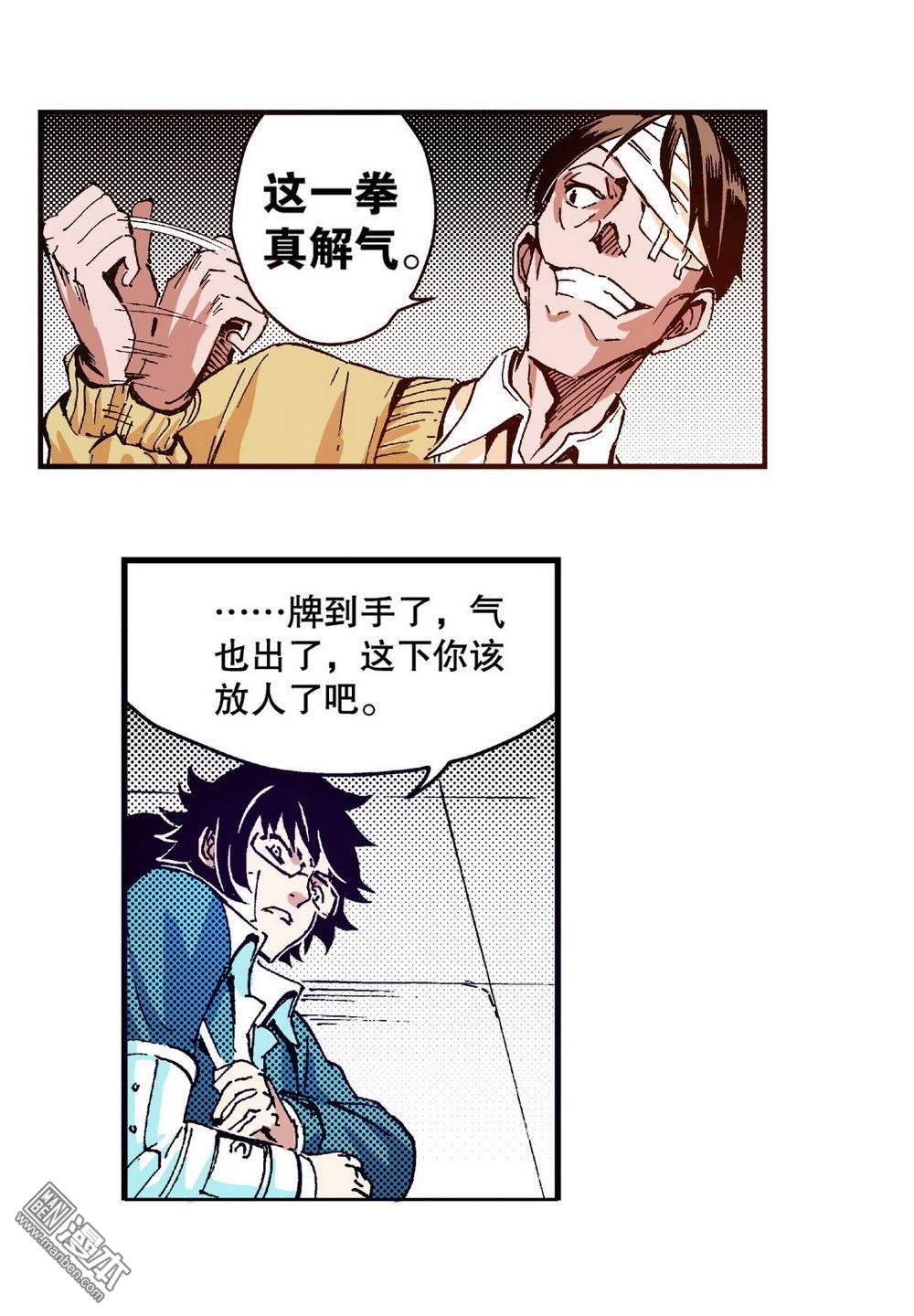 第5回反攻！反賊（2）（25P）