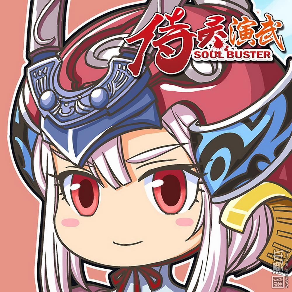 第5回反攻！反賊（2）（25P）