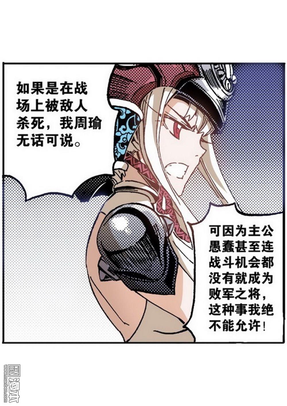 第5回反攻！反賊（2）（25P）