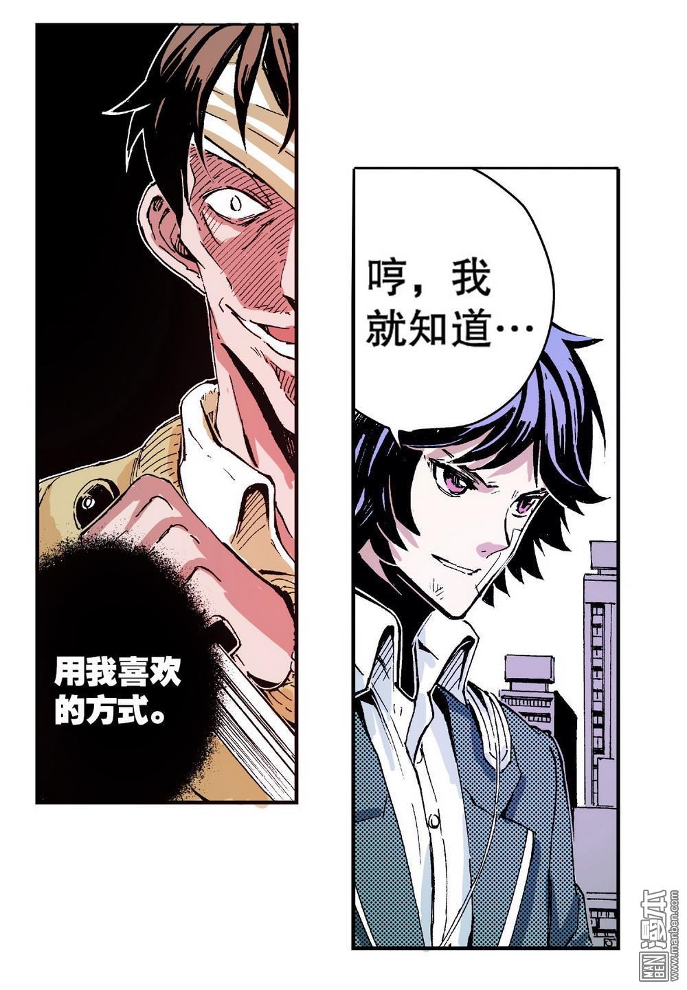 第5回反攻！反賊（3）（23P）
