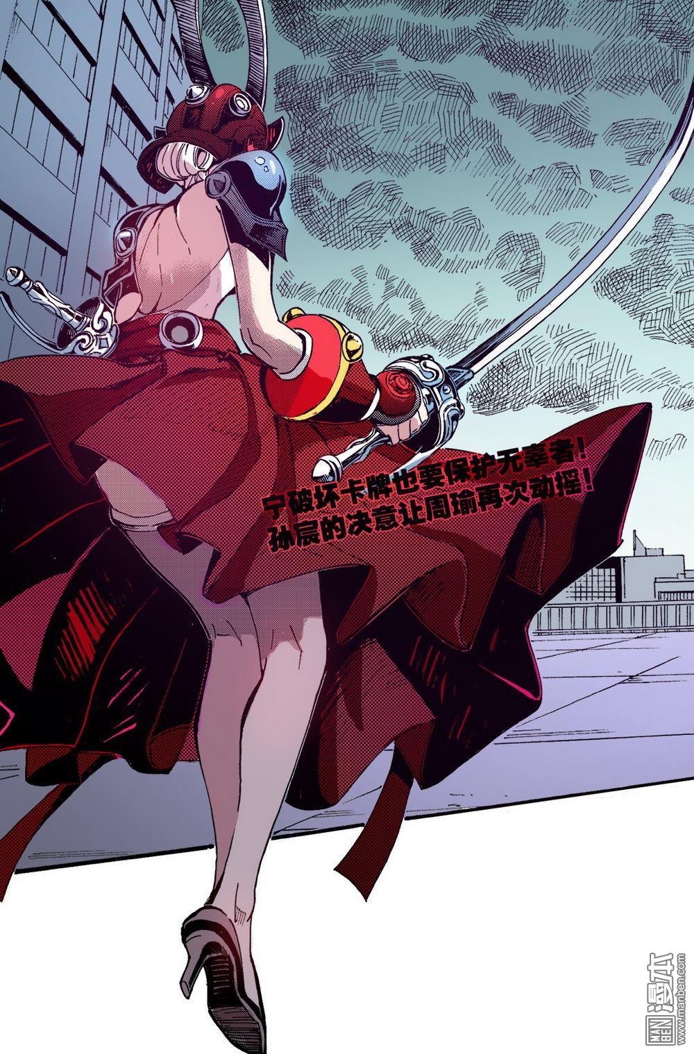第5回反攻！反賊（3）（23P）