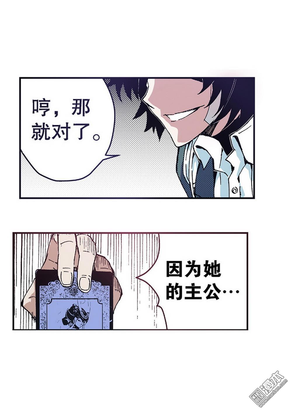 第5回反攻！反賊（3）（23P）