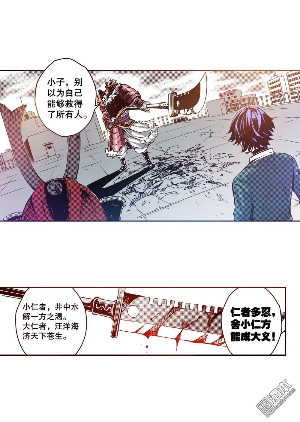 第5回反攻！反賊（4）（24P）