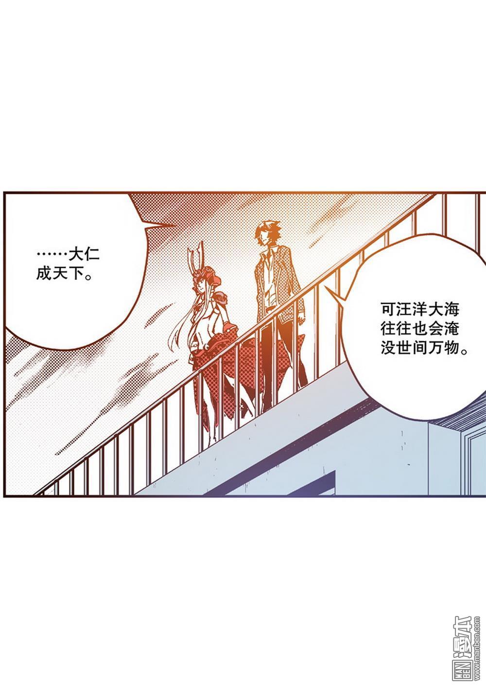 第5回反攻！反賊（4）（24P）