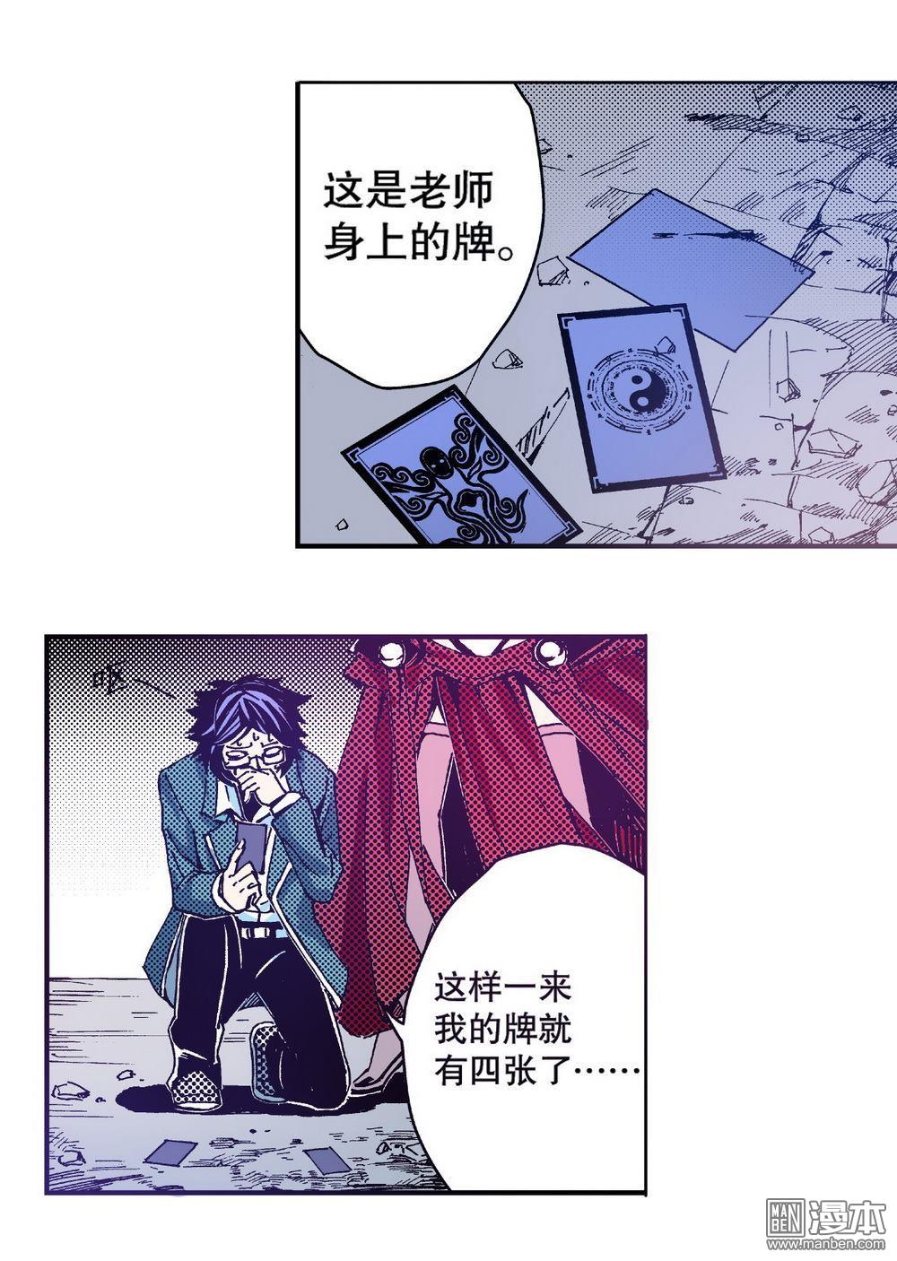 第5回反攻！反賊（4）（24P）