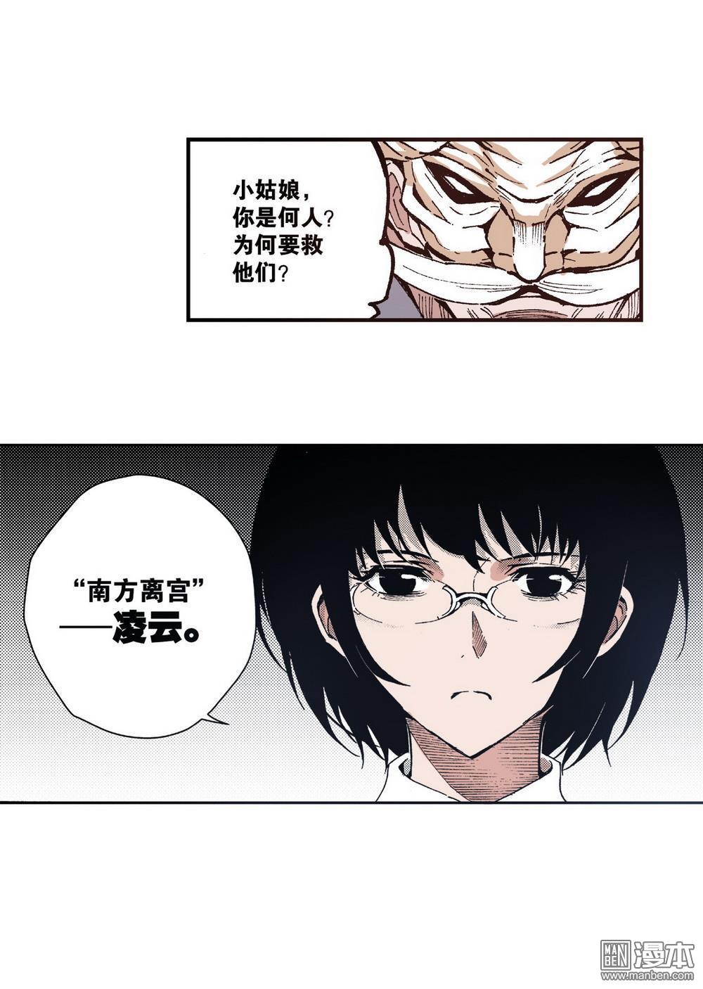 第6回武神降臨（1）（23P）