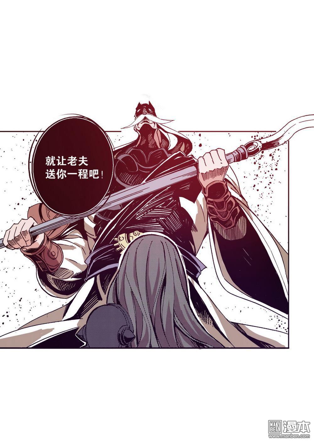 第6回武神降臨（1）（23P）