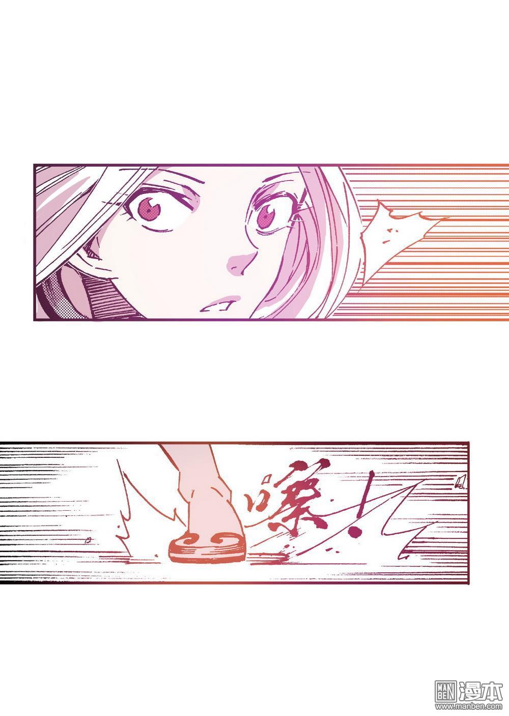 第6回武神降臨（1）（23P）