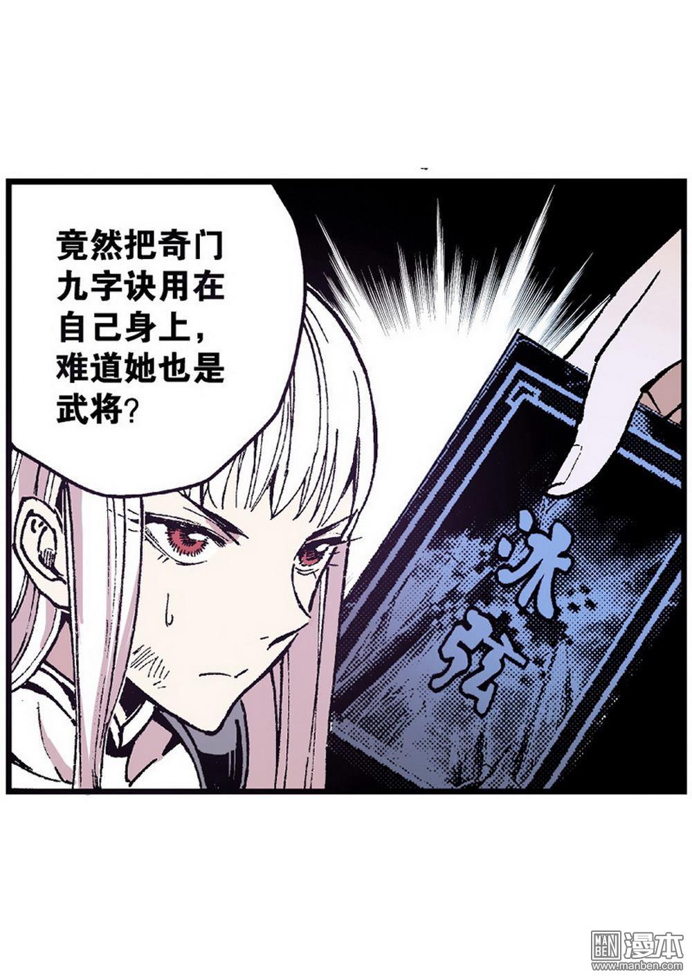 第6回武神降臨（1）（23P）