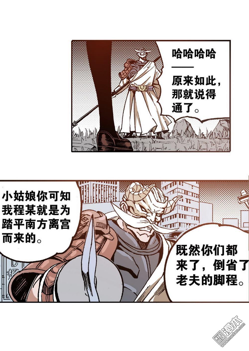 第6回武神降臨（2）（23P）