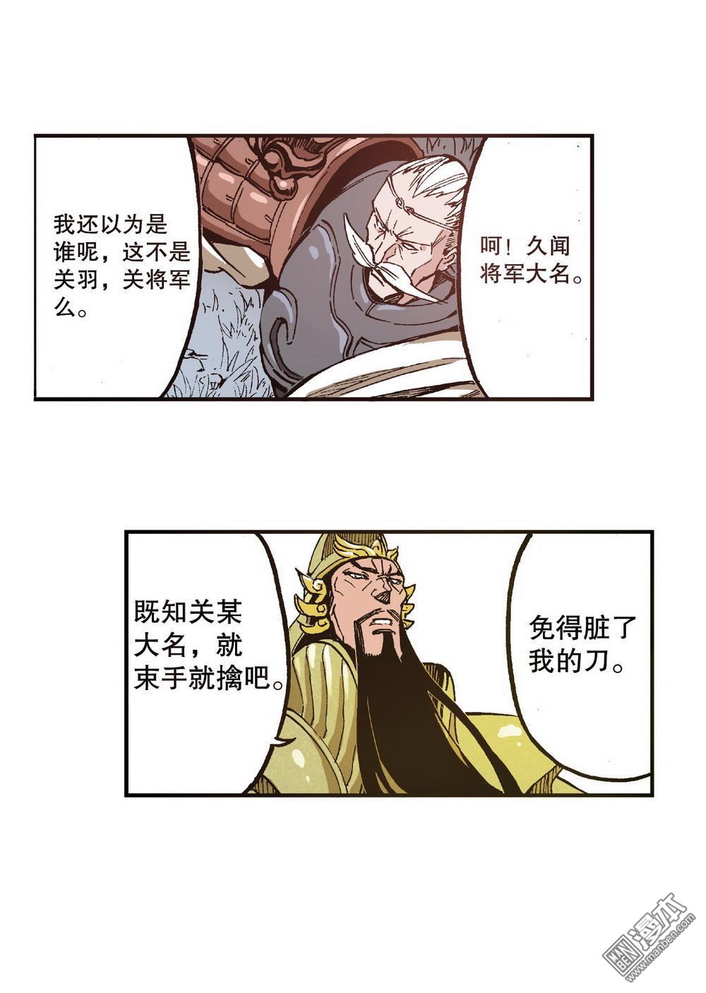 第6回武神降臨（2）（23P）
