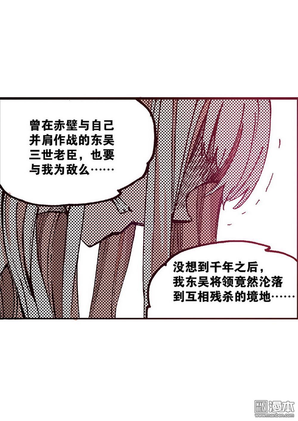 第6回武神降臨（2）（23P）