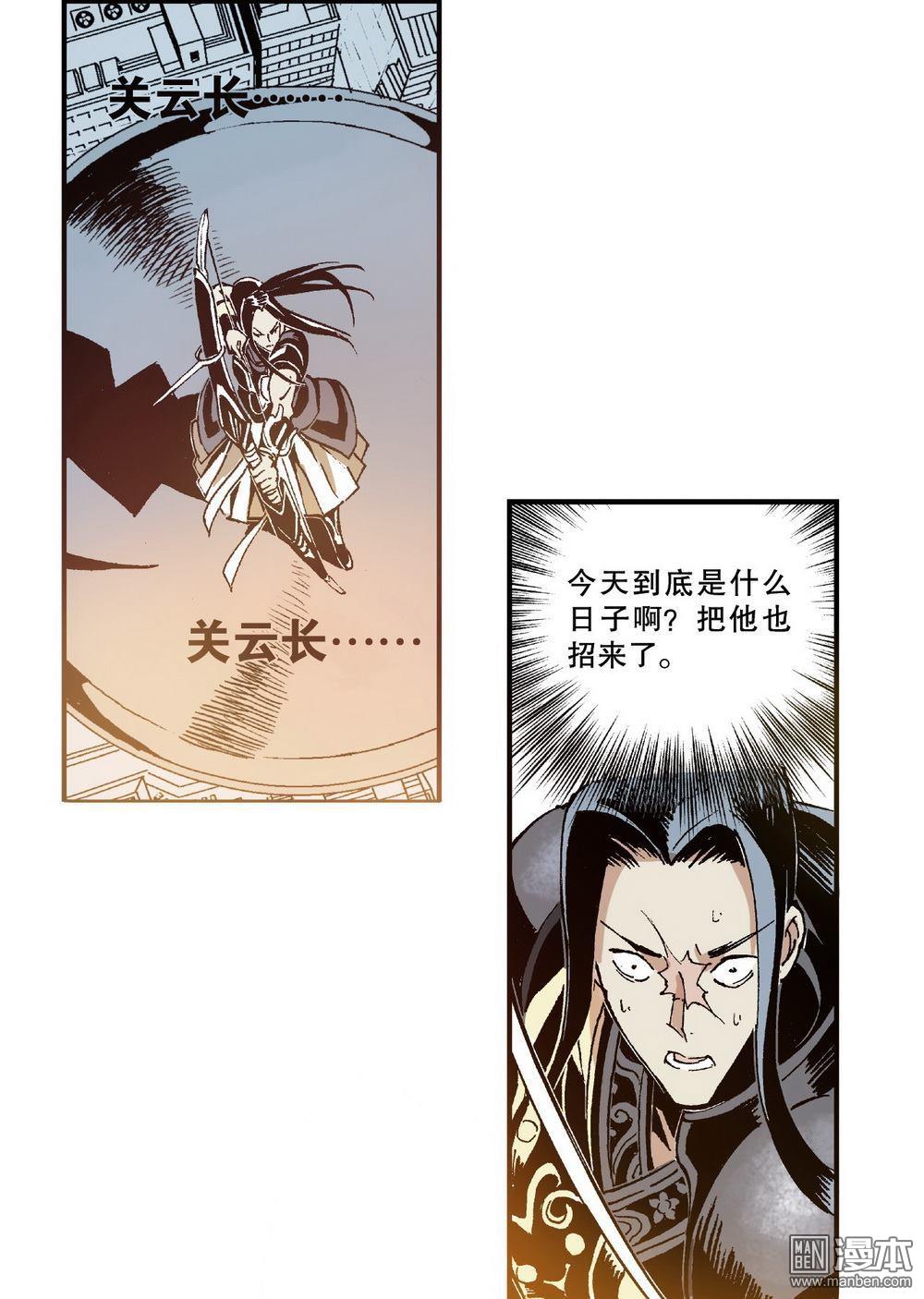 第6回武神降臨（2）（23P）