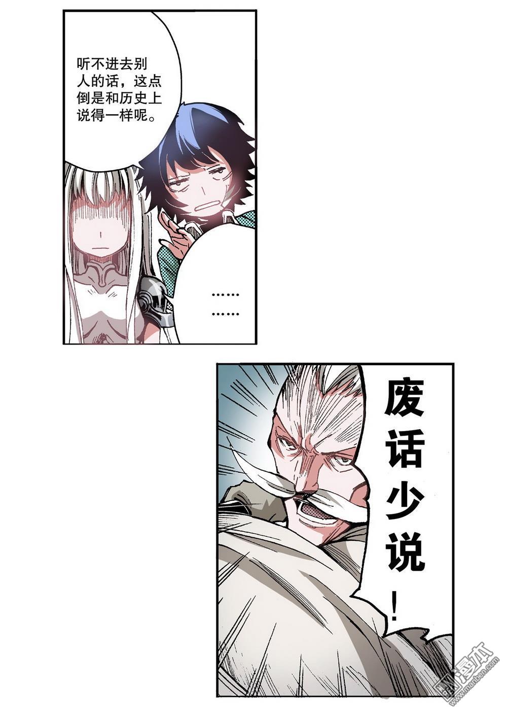 第6回武神降臨（2）（23P）