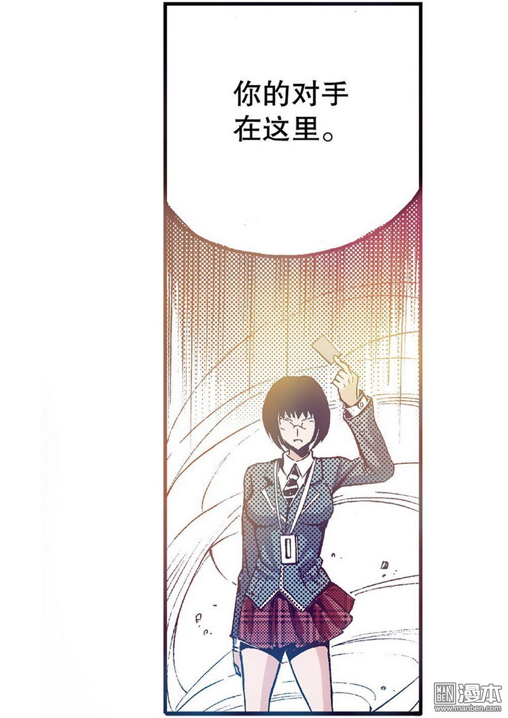 第6回武神降臨（2）（23P）
