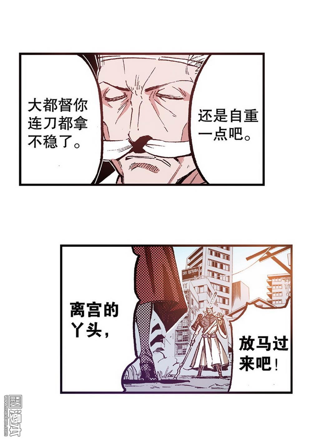 第6回武神降臨（2）（23P）