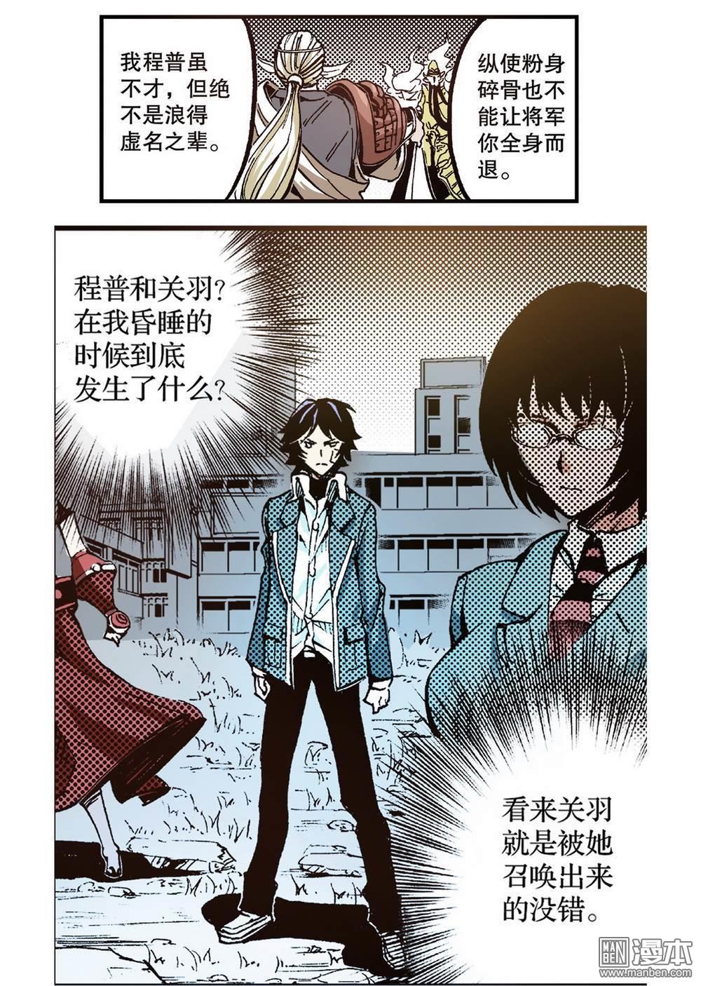 第6回武神降臨（2）（23P）