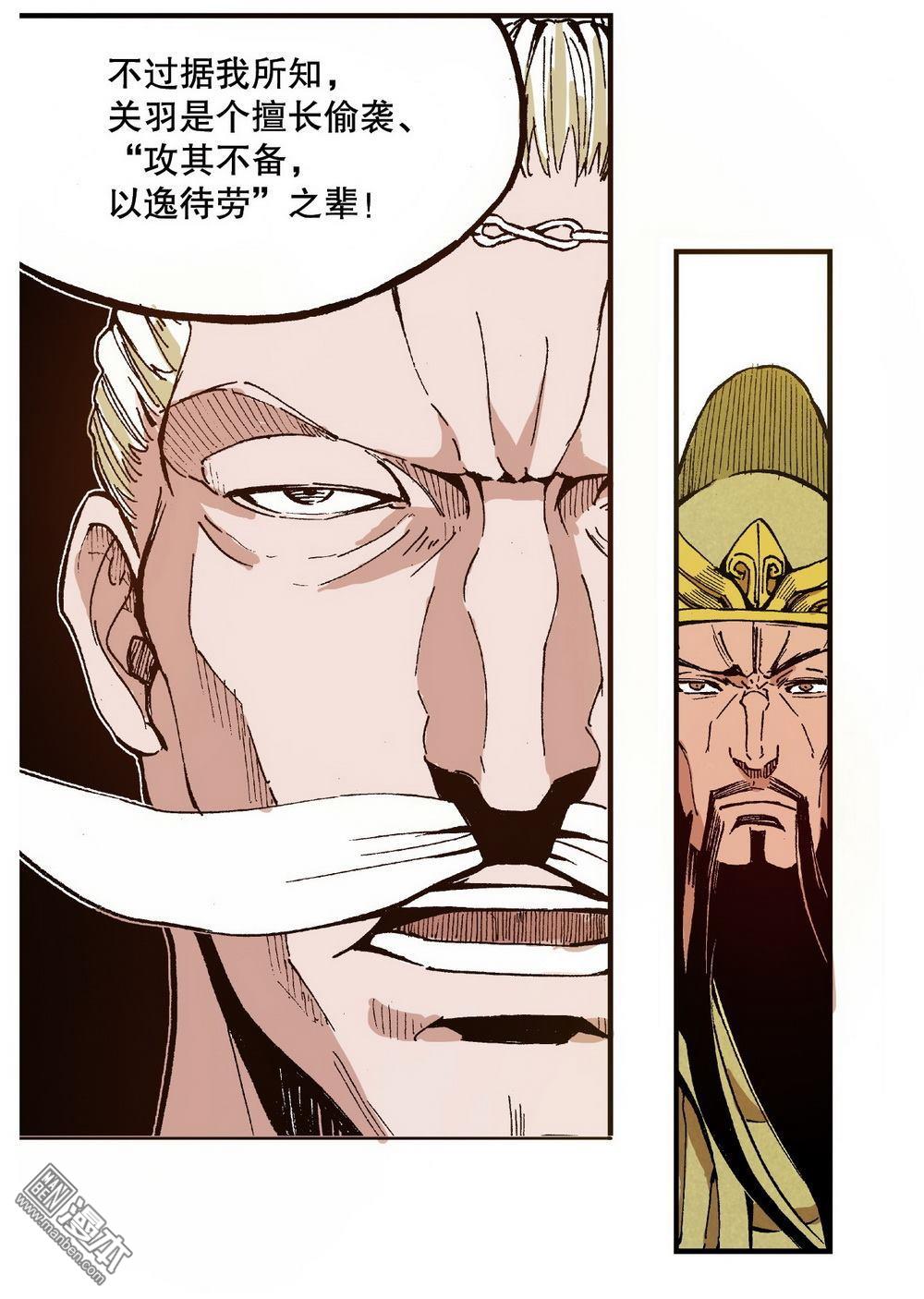 第6回武神降臨（2）（23P）