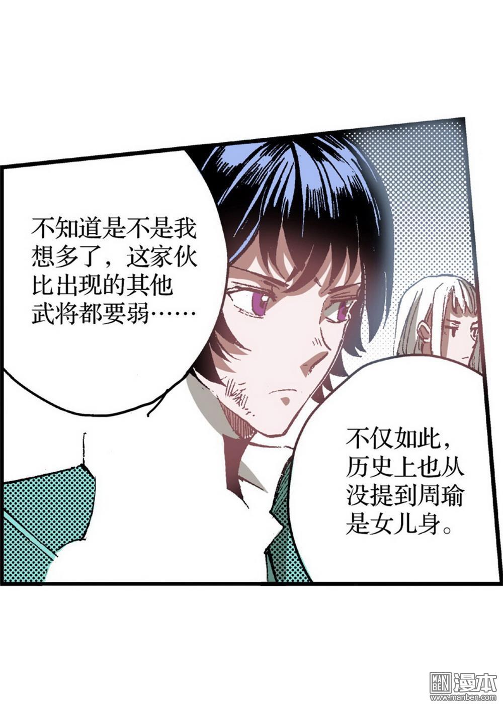 第6回武神降臨（3）（27P）